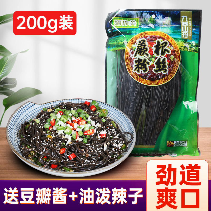 四川特产蕨根粉多选组合装