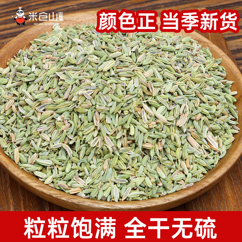 小茴香香料大全卤味麻辣火锅烧烤