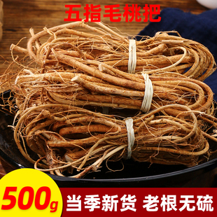 五指毛桃根500g中药材搭配土茯苓煲汤材料当季 新鲜干货五爪龙正品