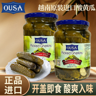 欧萨俄式 酸黄瓜汉堡 酸黄瓜680g家用俄罗斯腌青瓜罗宋汤开胃菜美式