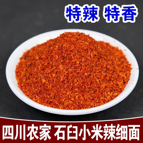 特辣特香小米辣辣椒面250g细面