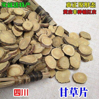 甘草片中药材精选干草片甘草棒甘草茶100g黄皮甘草干片非红皮