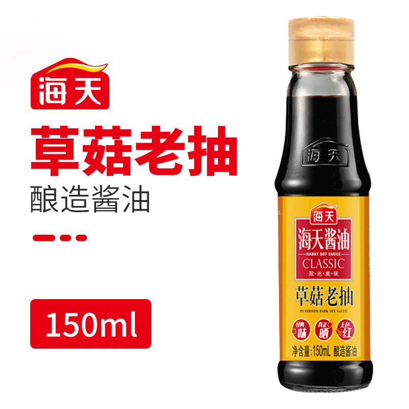 海天酱油老抽150ml卤水汁上色图片