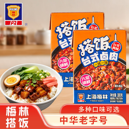 上海梅林搭饭系列咖喱牛肉浇头黑金台式卤肉预制方便速食罗宋汤