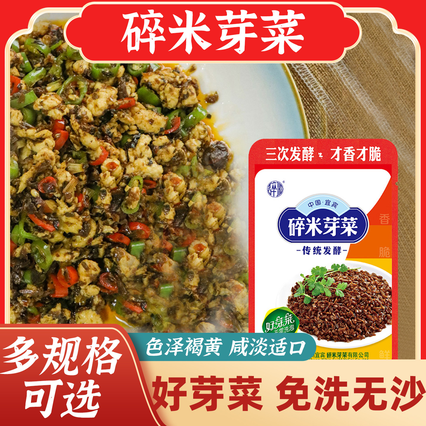 宜宾碎米芽菜100g袋装家用咸菜榨菜扣肉调料四川牙菜腌菜下饭菜,水产肉类/新鲜蔬果/熟食,腌制/榨菜/泡菜,淘宝优惠券,粉丝福利购,淘宝优惠卷