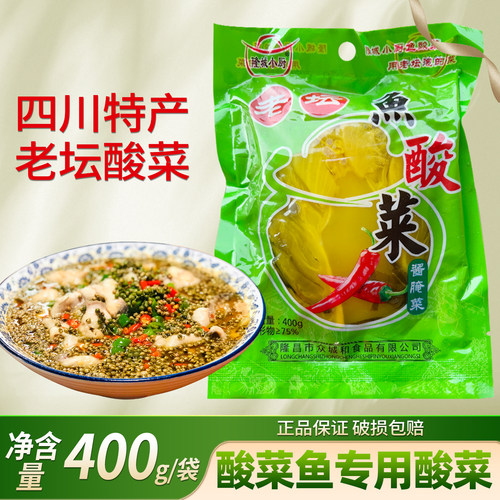 四川老坛鱼酸菜400g袋装家用泡菜下饭菜泡青菜咸菜酸菜鱼专用配料
