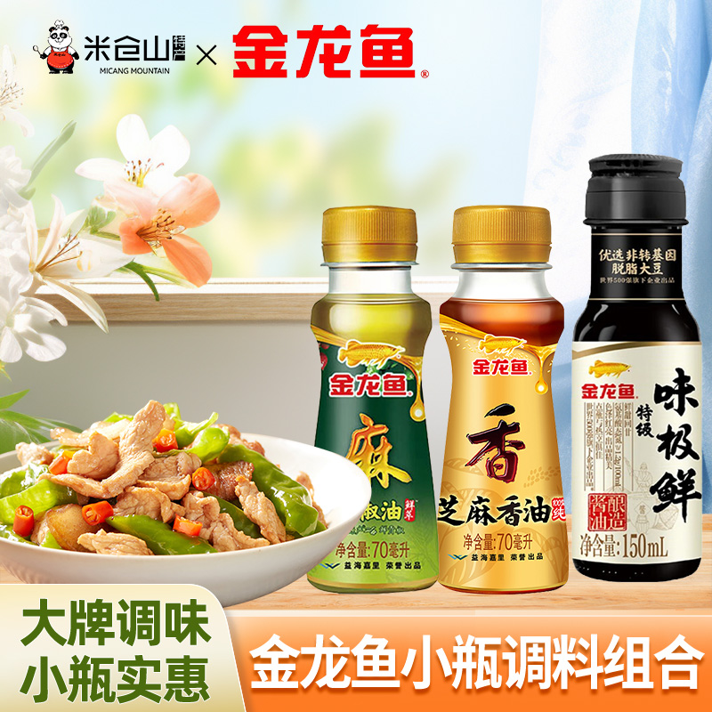 金龙鱼花椒油220ml麻油特麻炒菜凉拌火锅椒麻油食用油调味料家用 粮油调味/速食/干货/烘焙 花椒油/藤椒油 原图主图