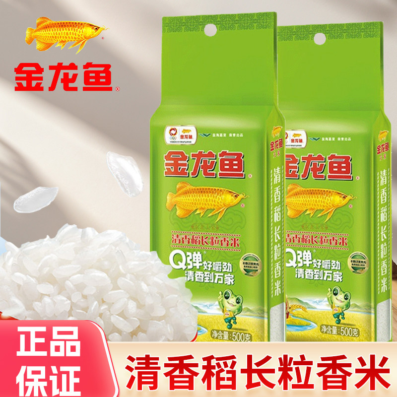 金龙鱼清香稻长粒香米500g小样装宿舍家用东北大米稻米粳米糯粥米,粮油调味/速食/干货/烘焙,大米,淘宝优惠券,粉丝福利购,淘宝优惠卷