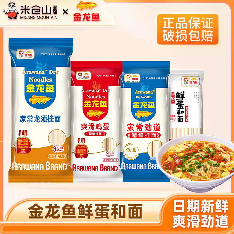金龙鱼鲜蛋和面120g鸡蛋麦芯发酵挂面家常爽滑鲜蛋和面龙须挂面条,粮油调味/速食/干货/烘焙,面条/挂面（无料包）,淘宝优惠券,粉丝福利购,淘宝优惠卷