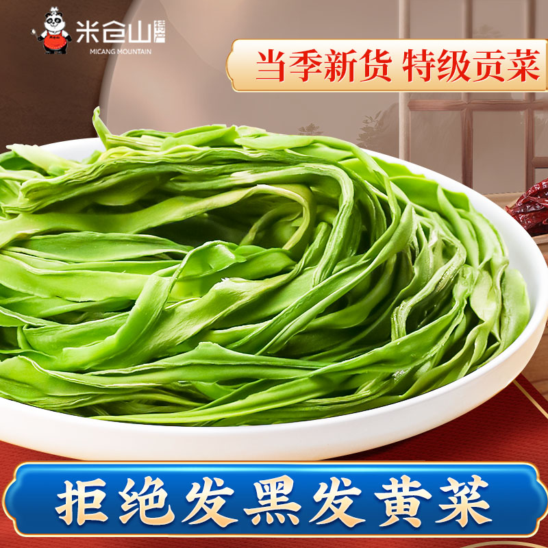 贡菜干特级干货500g农家自晒脱水蔬菜新鲜苔菜干响菜火锅食材菜干,水产肉类/新鲜蔬果/熟食,脱水蔬菜,淘宝优惠券,粉丝福利购,淘宝优惠卷