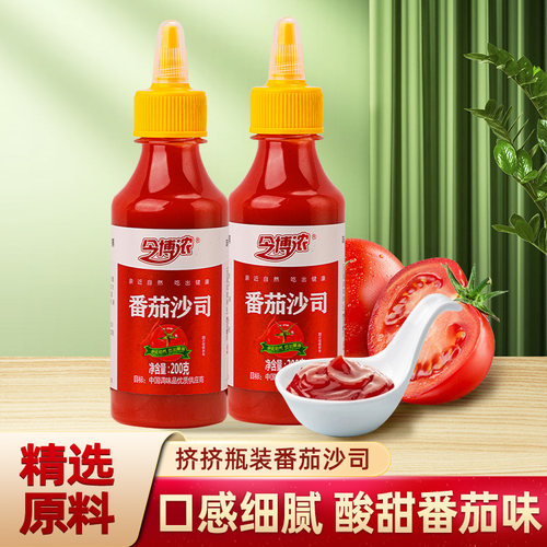 今博浓番茄沙司200克沙拉酱