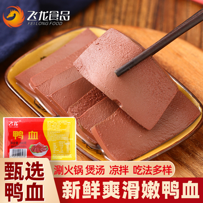 火锅鸭血300克盒装一人份