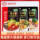 海底捞醇香牛油火锅底料150g袋装 火锅料家用麻辣烫香锅小龙虾调料
