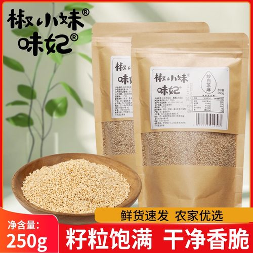 四川特产白芝麻熟白芝麻孕妇宝宝即食商用农家新货香浓拌菜调味