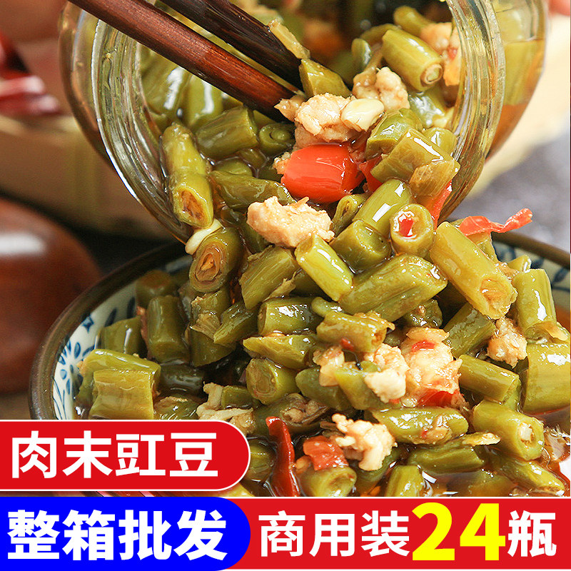 四川肉末豇豆下饭菜商用整箱210g*24瓶装烂肉豇豆角拌饭酱拌面菜