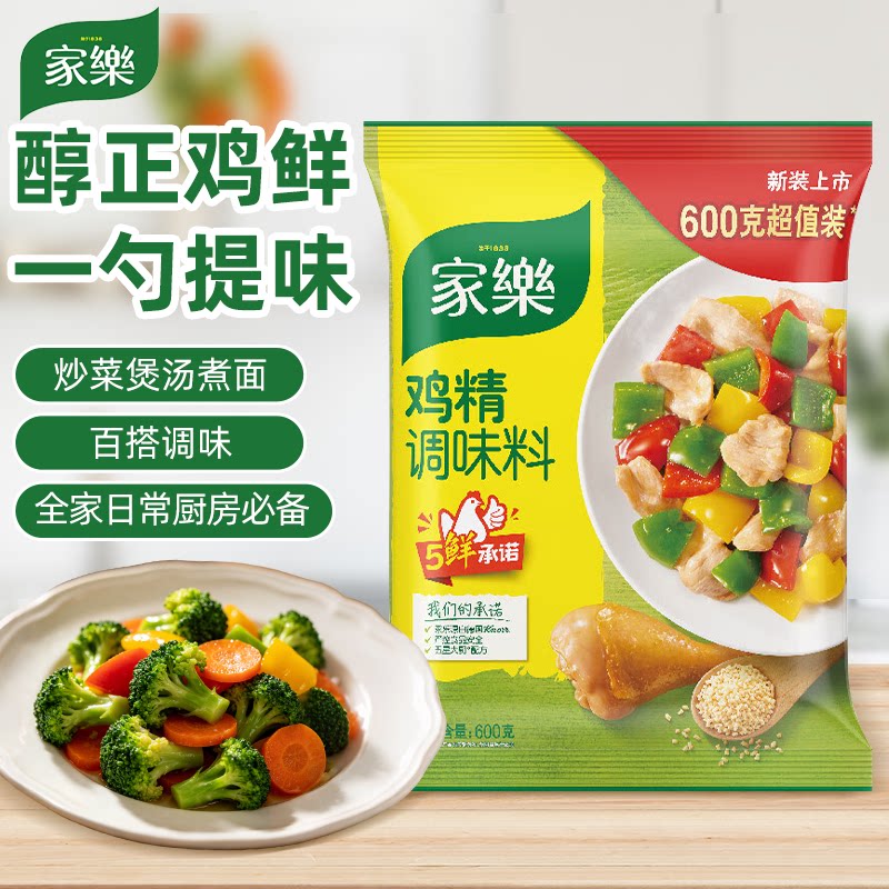 家乐鸡精600g增鲜炒菜煲汤调味料图片