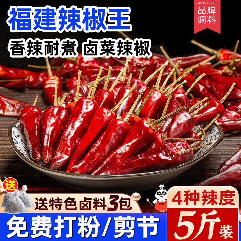 福建辣椒王古田卤菜鸭脖专用干辣椒小米辣特辣魔鬼朝天椒商用5斤