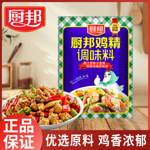 厨邦鸡精调味料经典鲜味