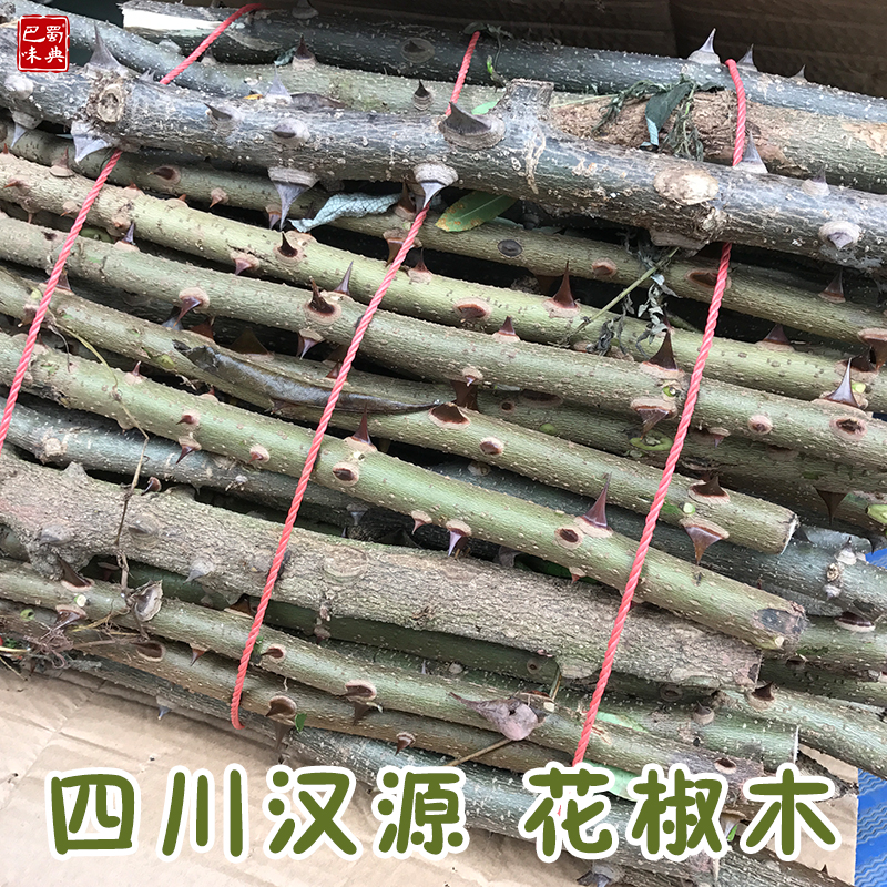 米仓山汉源花椒木实木站棍鹦鹉鹩哥八哥画眉鸟栖杆站杆花椒树枝