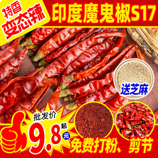 干辣椒特辣红辣椒段250g变态辣印度魔鬼辣椒粉超辣干货香辣海椒面