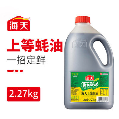 海天上等蚝油2.27kg商用大瓶