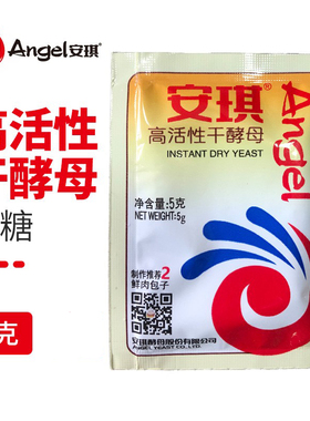 安琪酵母小包装5g单袋安琪高活性干酵母粉家用馒头包子烘焙发酵