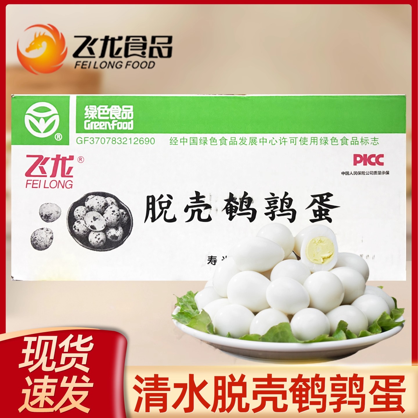 去壳鹌鹑蛋2.7kg商用餐饮大袋装清水鹌鹑蛋关东煮炸串串火锅食材