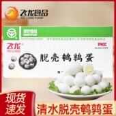 去壳鹌鹑蛋2.7kg商用餐饮大袋装 清水鹌鹑蛋关东煮炸串串火锅食材