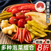 四川泡酸菜老坛泡菜酸豇豆泡姜泡二荆条泡什锦脆爽下饭菜咸菜腌菜