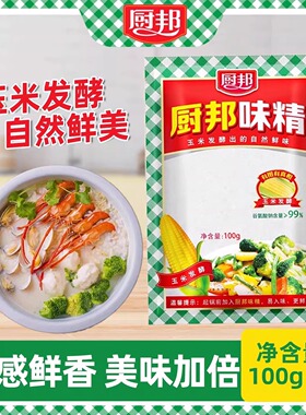 厨邦味精100g家用厨房炒菜火锅煲汤高汤提鲜增味佐料鸡粉调味料