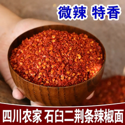微辣特香二荆条辣椒面250g干辣椒粉海椒四川特产辣椒油泼辣子调料
