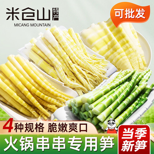 清水竹笋笋尖火锅笋新鲜竹笋食材