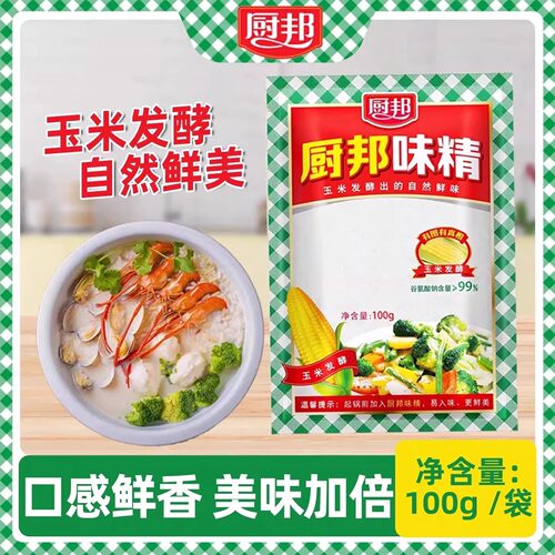 厨邦味精100g家用厨房炒菜火锅煲汤高汤提鲜增味佐料鸡粉调味料