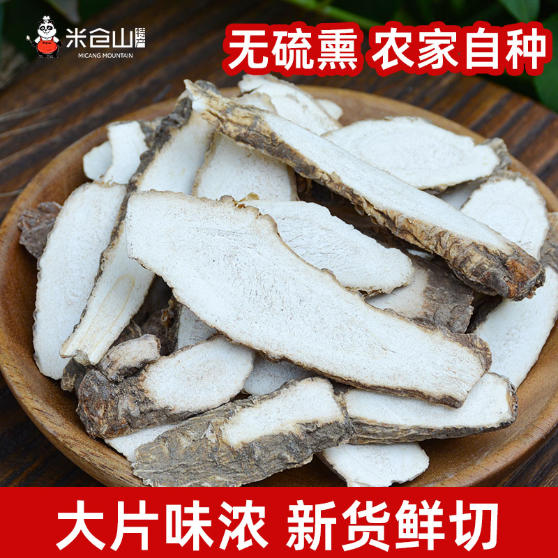 白芷片中药材500g农家自晒天然大片炖肉去腥食用调料可磨粉做面膜 粮油调味/速食/干货/烘焙 香辛料/干调类 原图主图