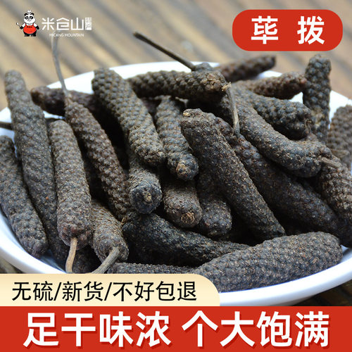 毕卜香料大全调味料卤肉炖菜去腥