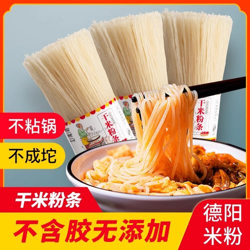 四川特产米粉干米粉条米线