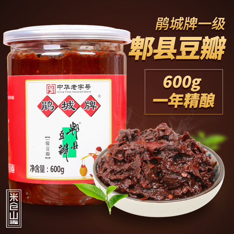 鹃城牌一级豆瓣600克郫县豆瓣