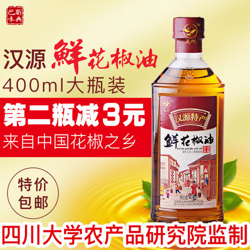 昊洲红花椒油汉源麻椒食用油