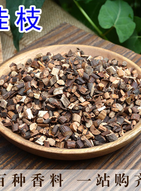 桂枝 香料大全 桂枝尖 嫩尖细桂枝嫩条片味香浓烧卤菜火锅调料50g