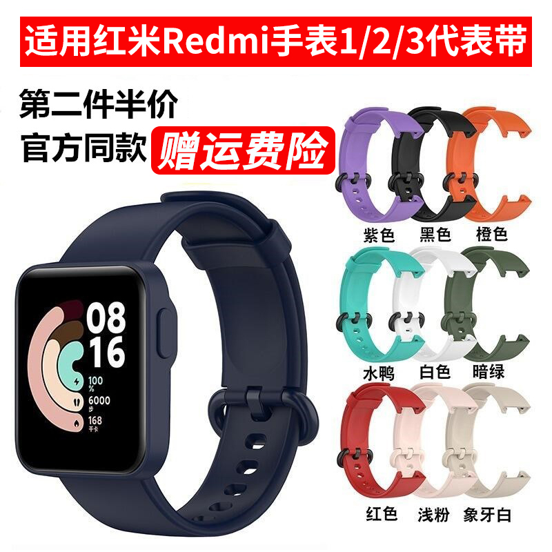 适用于红米Redmi2手表表带小米红米watch3腕带原装同款替换硅胶智能手表Watch2个性彩色防水2代男女通用新款高性价比高么？