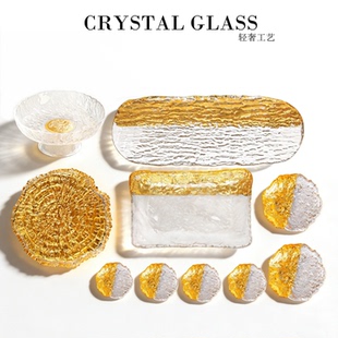 高端金箔系列风格水晶玻璃水果盘网红果盘客厅家用创意现代盘子