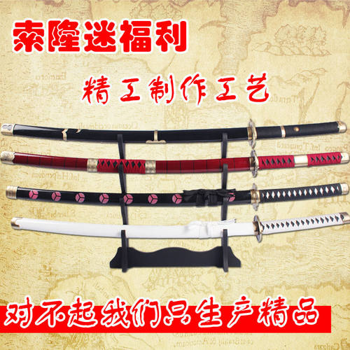 海贼王动漫cos索隆刀和道秋水太刀三把刀流金属合金浙江丽水 小麦优选