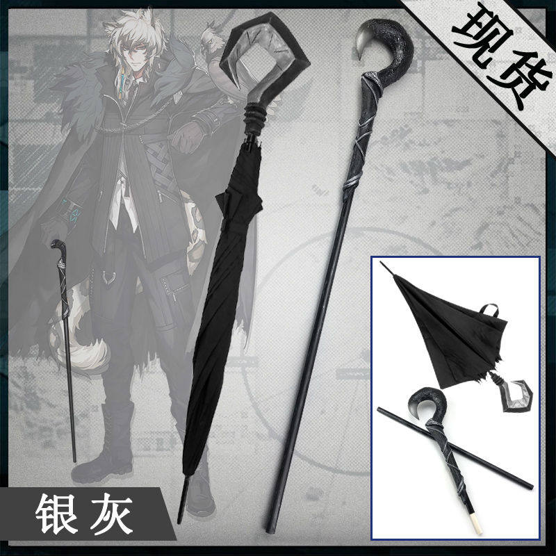 明日方舟arknights 银灰手杖cos道具约克的寒风伞武器明日方舟cosplay杖剑老板定制 图片价格品牌报价 原仓数据