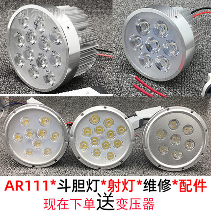 AR111斗胆灯豆胆灯ar70内胆7W双三头格栅led射灯AR90灯头灯杯12W