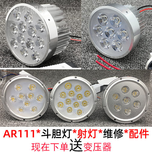 AR111斗胆灯豆胆灯ar70内胆7W双三头格栅led射灯AR90灯头灯杯12W