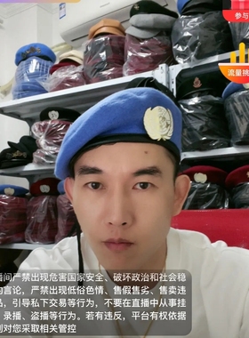 海外敢死队蓝色贝雷帽 经典联维和帽子画家帽男女大小尺码时装帽