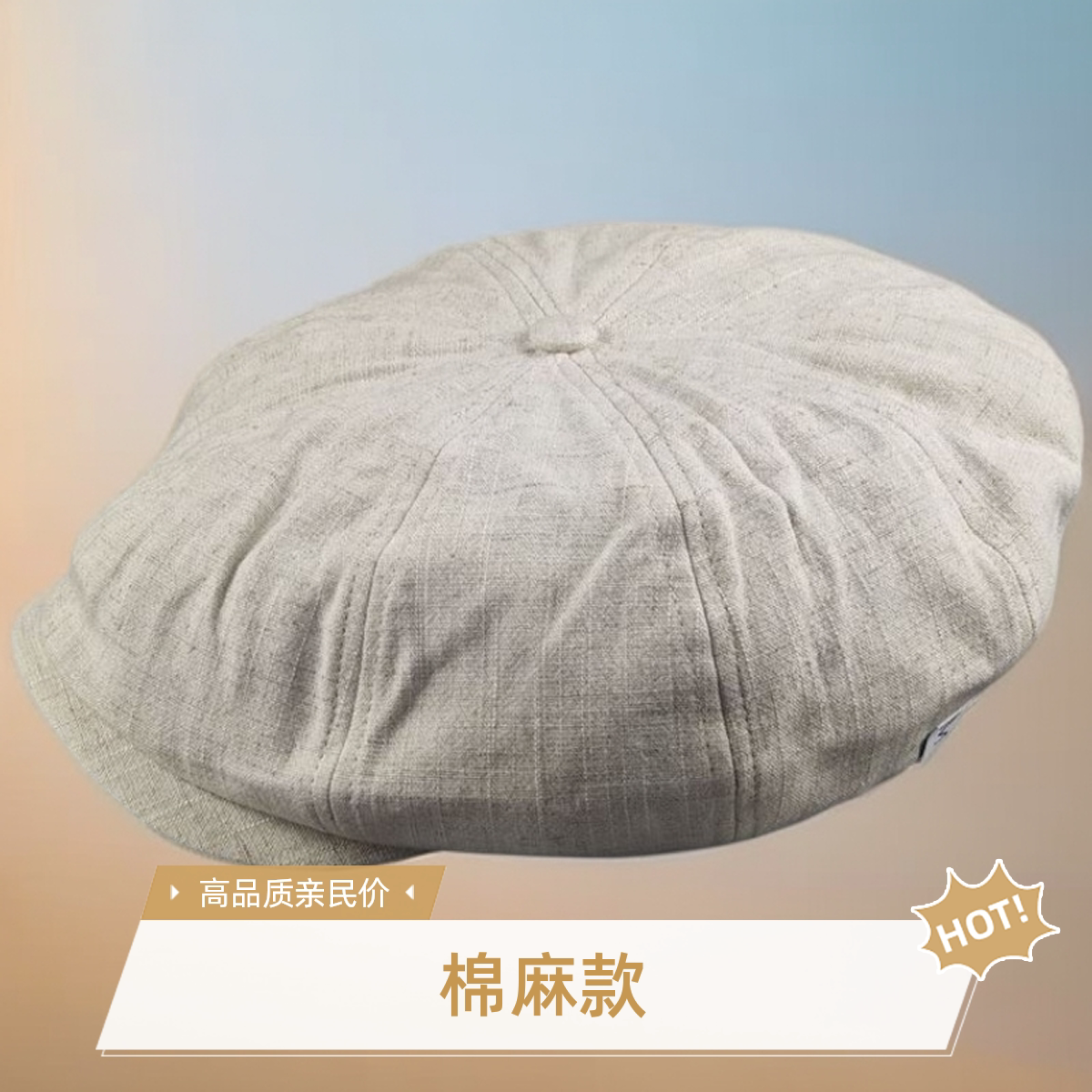 新款大号码显脸瘦鸭舌帽名族复古男女贝雷帽棉麻八角帽前进帽子