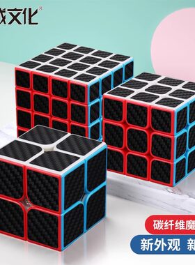 魔域文化碳纤维2345金字塔顺滑