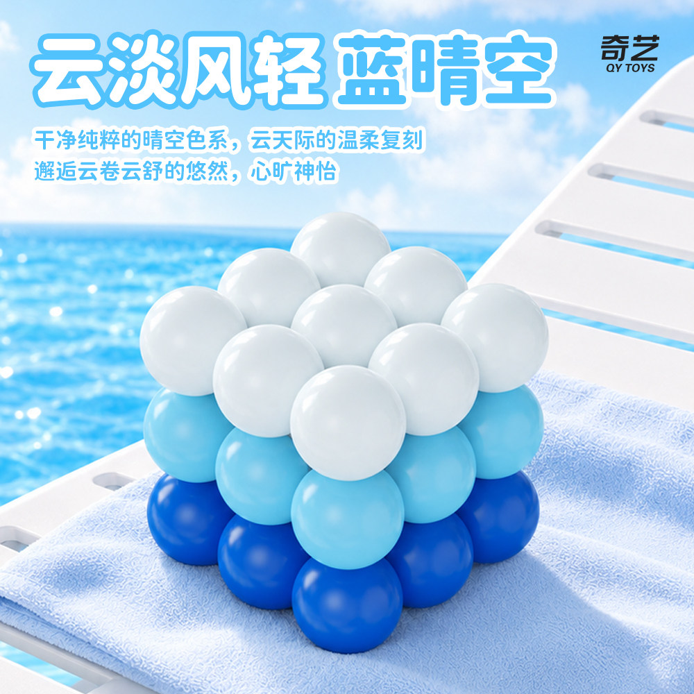 泡泡魔方三阶异形益智儿童玩具