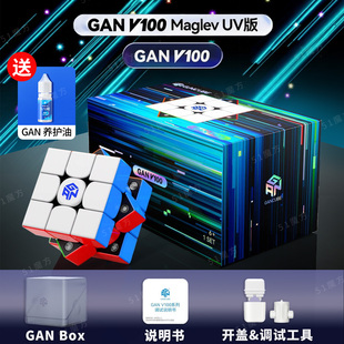 GAN V100磁悬浮磁力三阶魔方比赛专用儿童益智玩具宝可梦魔方耿鬼